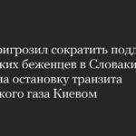 Als Reaktion darauf, dass Kiew den Transit von russischem Gas stoppt, drohte Fico damit, die Unterstützung für ukrainische Flüchtlinge in der Slowakei einzuschränken